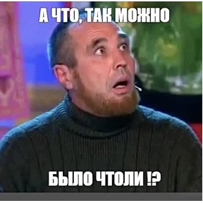 Мемасики — стикер для MAX
