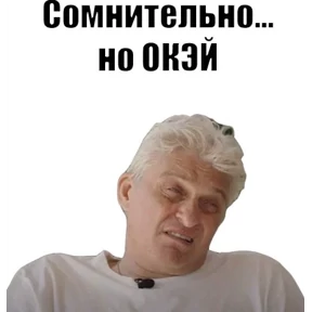Мемасики — стикер для MAX