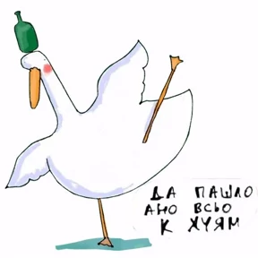 Гусь — стикер для MAX