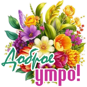Стикер