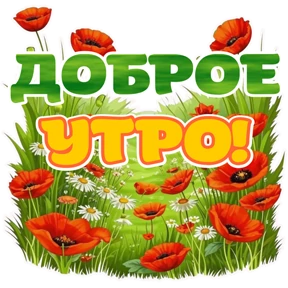 ЛЕПОТА от Ольги Корниенко — стикер для MAX