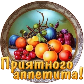 ЛЕПОТА от Ольги Корниенко — стикер для MAX