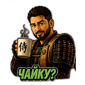 Стикерпак Самурай Shiro для мессенджера MAX