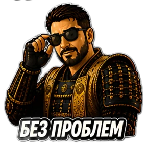 Самурай Shiro — стикер для MAX