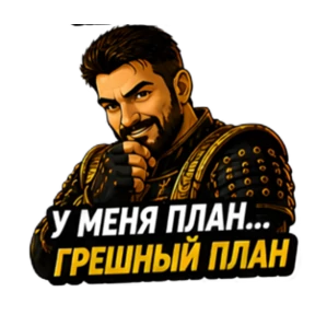Самурай Shiro — стикер для MAX