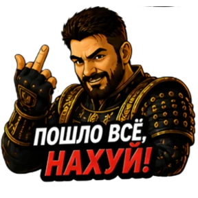 Самурай Shiro — стикер для MAX