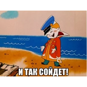 На случай важных переговоров — стикер для MAX