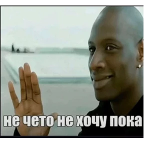 На случай важных переговоров — стикер для MAX