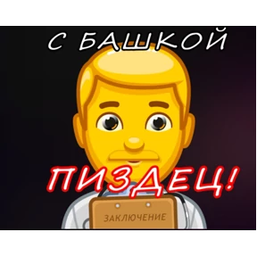 На случай важных переговоров — стикер для MAX