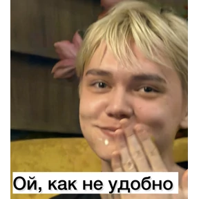 ты в Гёдзе — стикер для MAX