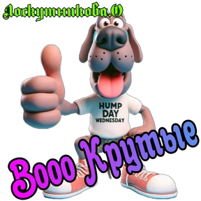 Лоскутникова.О — стикер для MAX