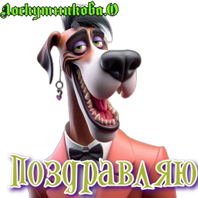 Лоскутникова.О — стикер для MAX