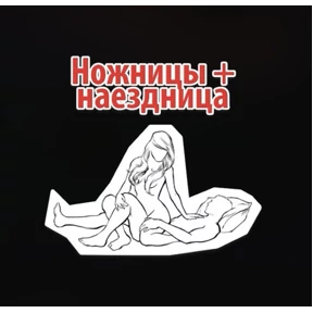 Поззз — стикер для MAX