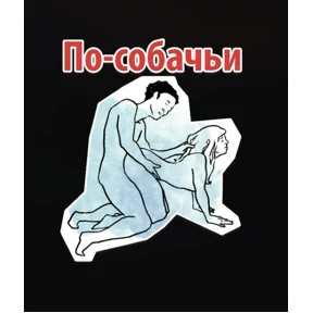 Поззз — стикер для MAX