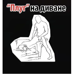 Поззз — стикер для MAX