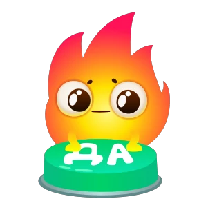 Огонёк — стикер для MAX