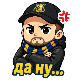 Славик — стикер для MAX