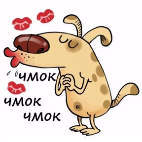 Любовь — стикер для MAX
