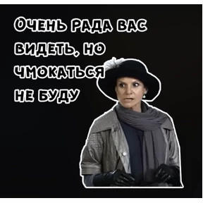 сваты — стикер для MAX