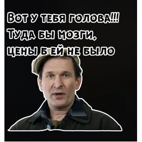 сваты — стикер для MAX