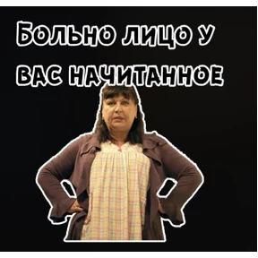 сваты — стикер для MAX