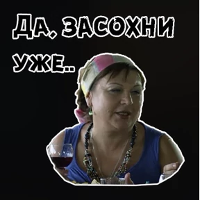 сваты — стикер для MAX