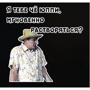 сваты — стикер для MAX