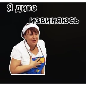 сваты — стикер для MAX