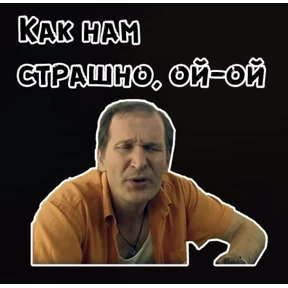 сваты — стикер для MAX