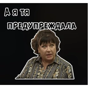сваты — стикер для MAX