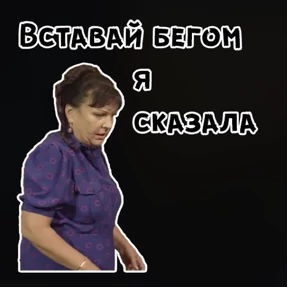 сваты — стикер для MAX