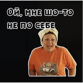 сваты — стикер для MAX