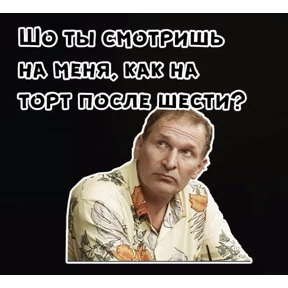 сваты — стикер для MAX