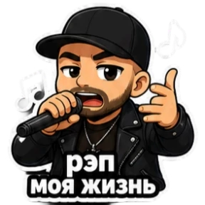 Славик — стикер для MAX