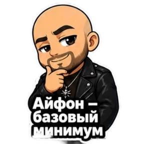 Славик — стикер для MAX