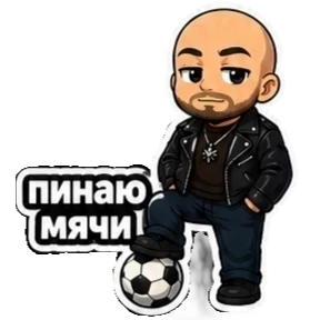 Славик — стикер для MAX