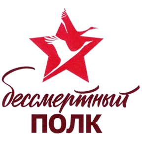 С Днём Победы! — стикер для MAX