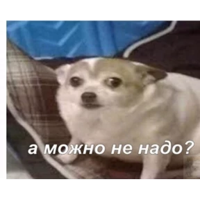 На все случаи 2 — стикер для MAX