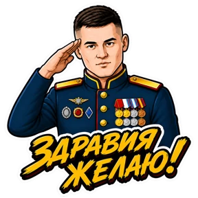 ЕР29 — стикер для MAX