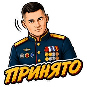 ЕР29 — стикер для MAX