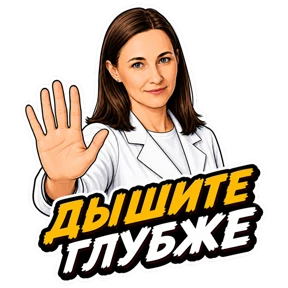 ЕР29 — стикер для MAX