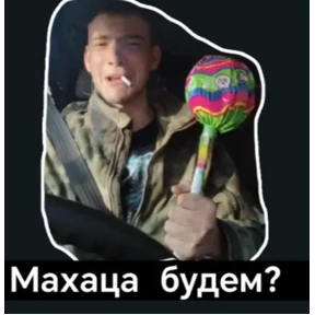 Почему — стикер для MAX