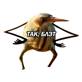 Треш — стикер для MAX