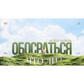 work — стикер для MAX