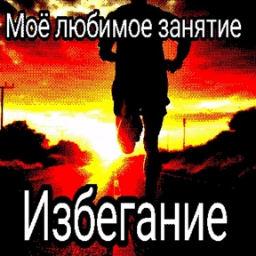 Для важных переговоров — стикер для MAX