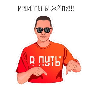 Put_club — стикер для MAX
