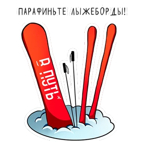 Put_club — стикер для MAX