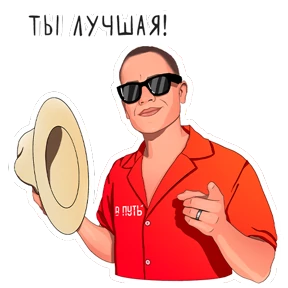 Put_club — стикер для MAX