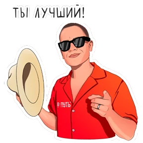 Put_club — стикер для MAX