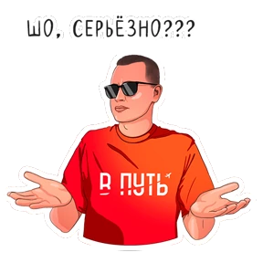 Put_club — стикер для MAX